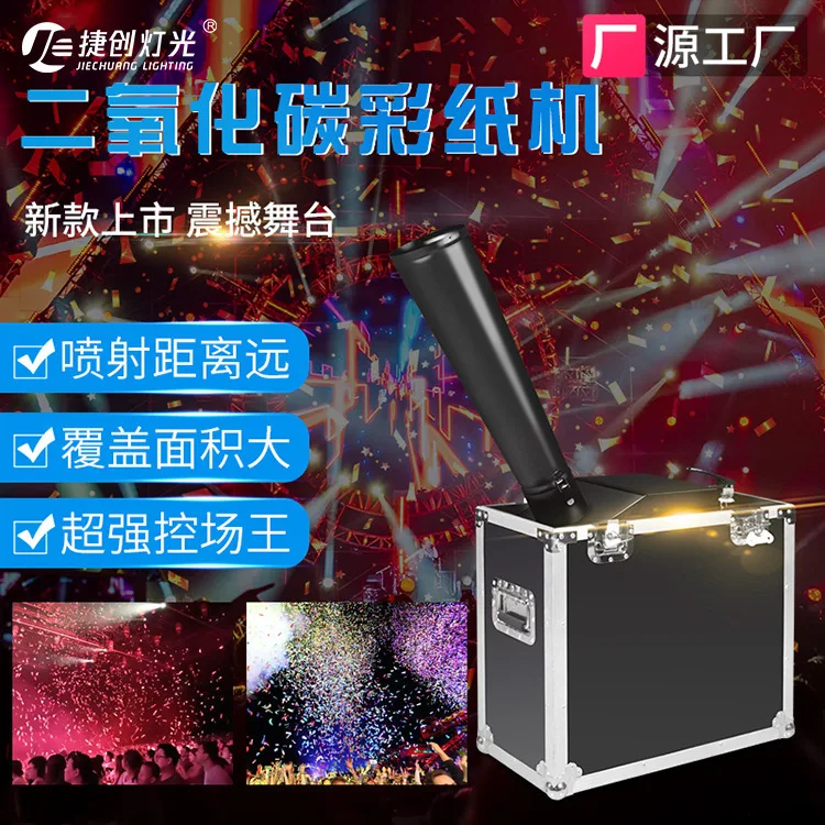 

Jiechuang carbon dioxide color paper machine opening ceremony stage wedding atmosphere props paper spraying outdoor large rainbo