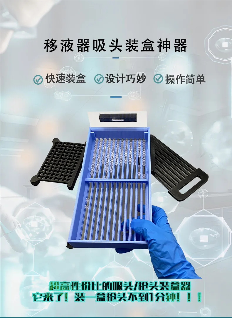 Pipette Suction Head Quick Cartoning Laboratory Gun Head Artifact Dispenser Insertion Gun Head Artifact Tool Cartoner