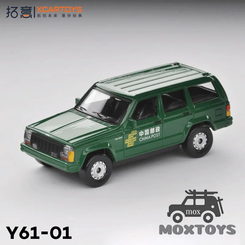 

Xcartoys 1:64 Santana Travel Edition / Литая под давлением модель автомобиля Beijing Cherokee China Post