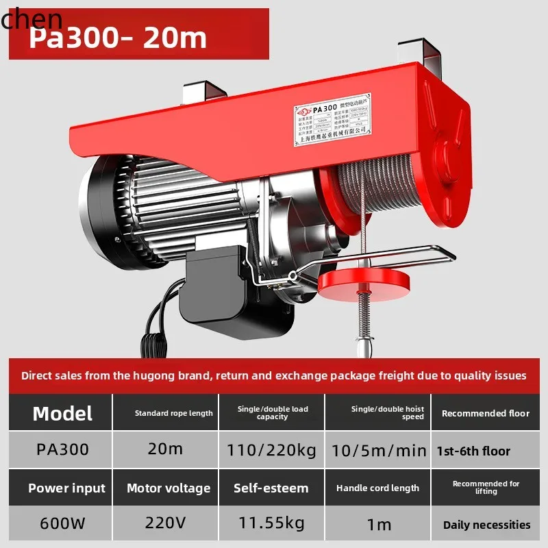 ZML Hoisting Crane Building Decoration Lift Outdoor Mini Electric