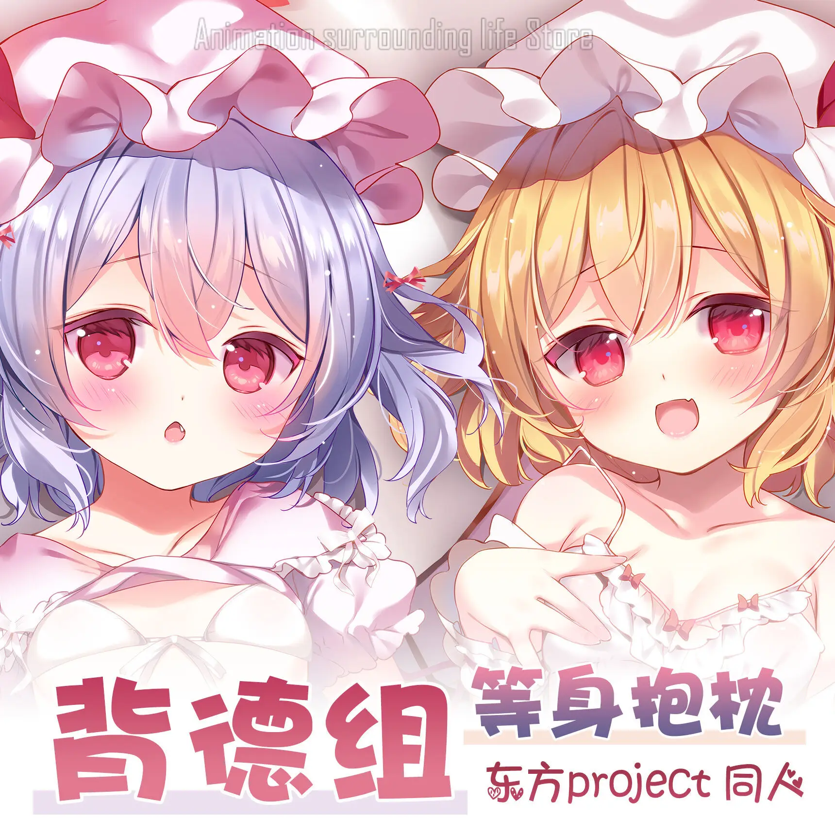 

Anime Dakimakura Touhou Project Remilia Scarlet Body Pillow Double-sided Print Life-size Cover