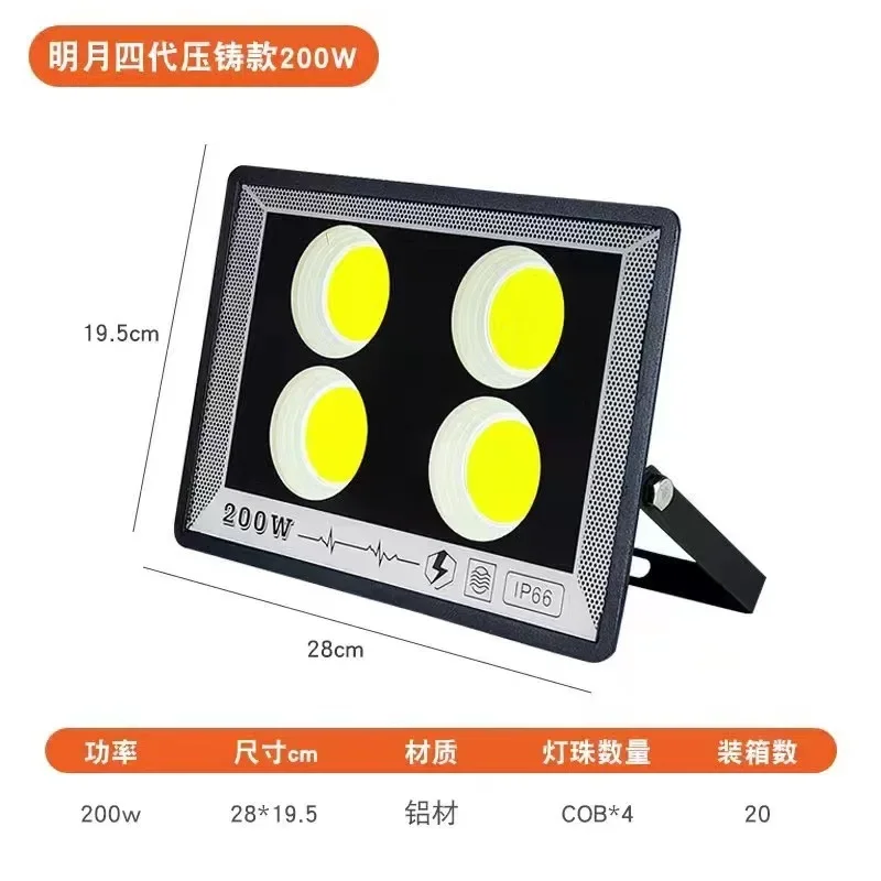 50-500W Engineering Flood Light Outdoor Waterproof Park Landscape Lighting Projection Light LED Die-casting Aluminum Flood Lamp