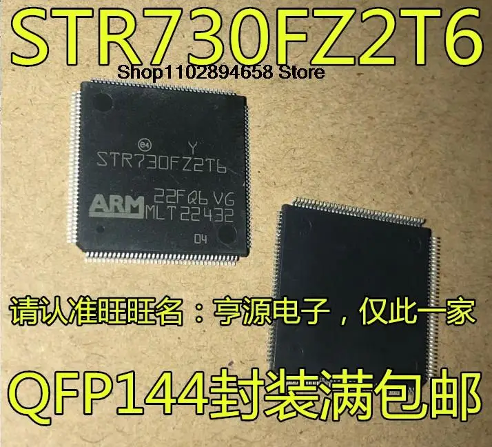 5PCS STR730FZ2T6 QFP144-