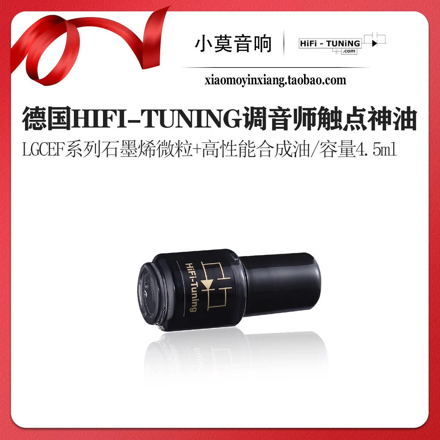 German HIFI-TUNING Tuner LGCEF Series Audio Contact Magic Oil Graphene Contact Enhancer