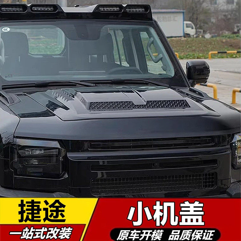 

Защитная крышка двигателя для Jietu Traveler Shanhai T2, внедорожная, компактная, для защиты и внешней модификации.