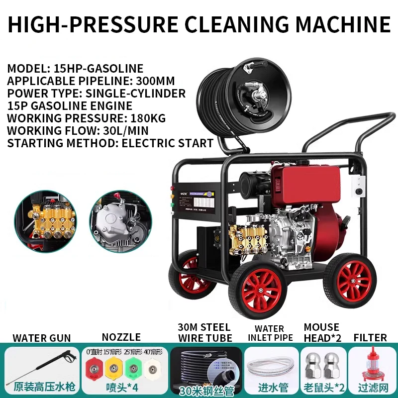 

Gasoline electric commercial high pressure cleaning machine water gun sewer pipe property municipal dredging machine