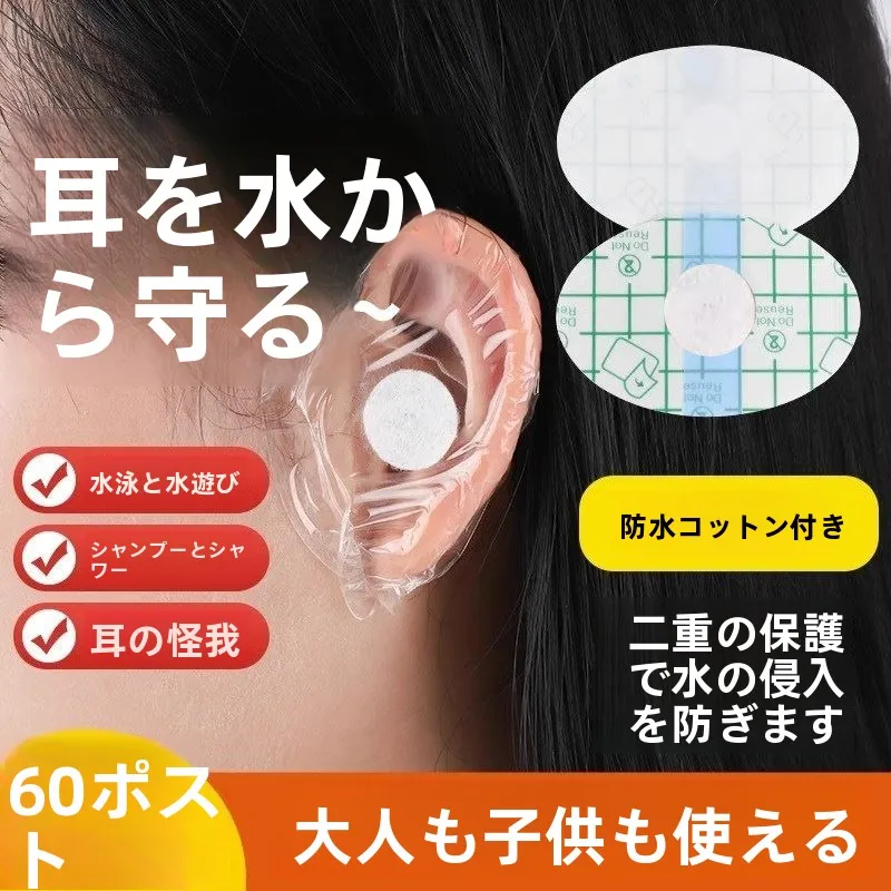 防水耳栓-水泳用-大人用-赤ちゃん用-入浴用耳保護-耳カバー-夏の必需品-子供用入浴-水侵入防止