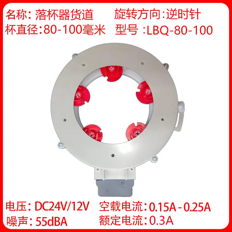 Single Hole Cup Dropper Adjustable Cup Diameter Range 80mm To 100mm Built-in 24V DC Motor