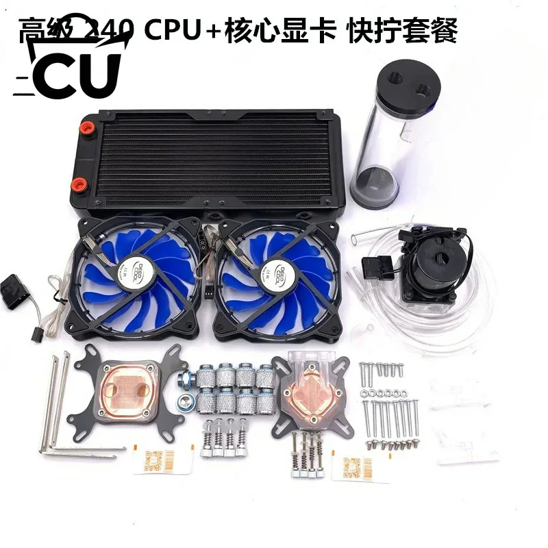 water cooling system, water cooling sleeve DIY Computer water cooling set CPU graphics card