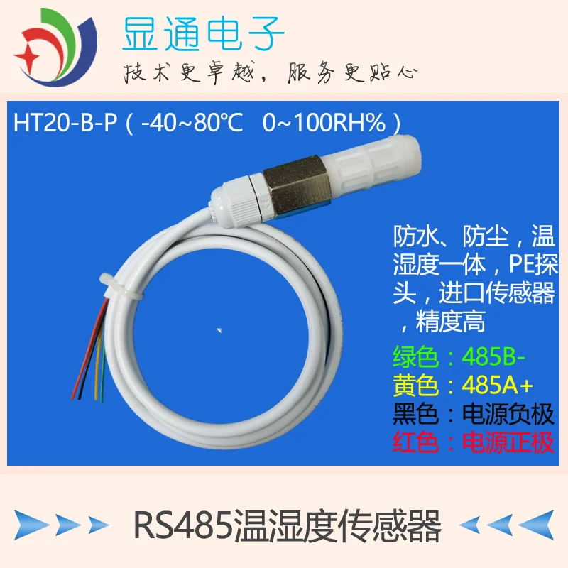 

RS485 modbus мониторинг в реальном времени водонепроницаемый высокотемпературный пылезащитный датчик температуры и влажности передатчик