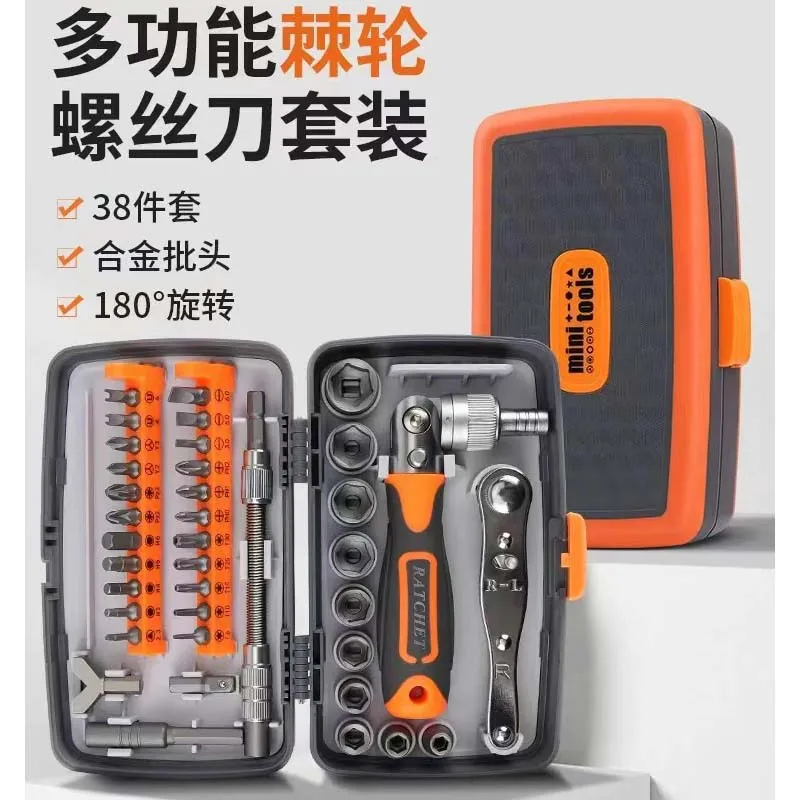 

Suitable for adjustable high hardness multifunctional ratchet wrench repair set universal screwdriver batch head set set househo
