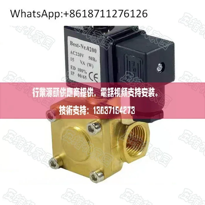 

Электромагнитный клапан управления винтовым воздушным компрессором