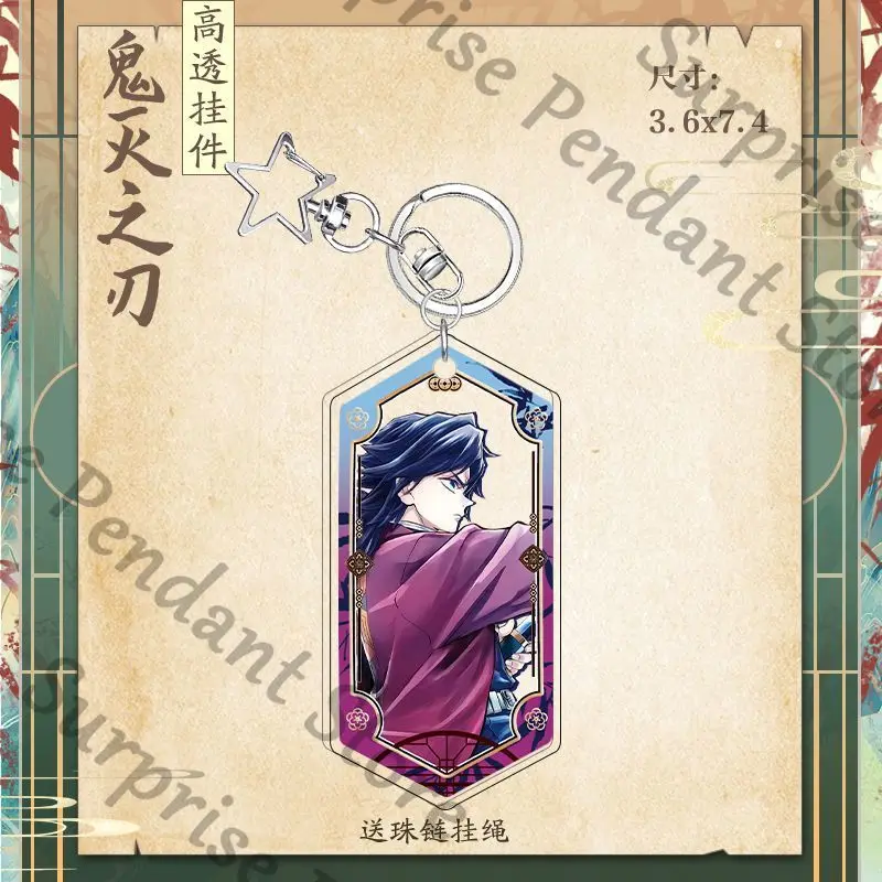 Demon Slayer Anime ambito versión teatral Agatsuma Zenitsu Kochou Shinobu Tsuyuri Kanao Tomioka Giyuu estrella llavero colgante