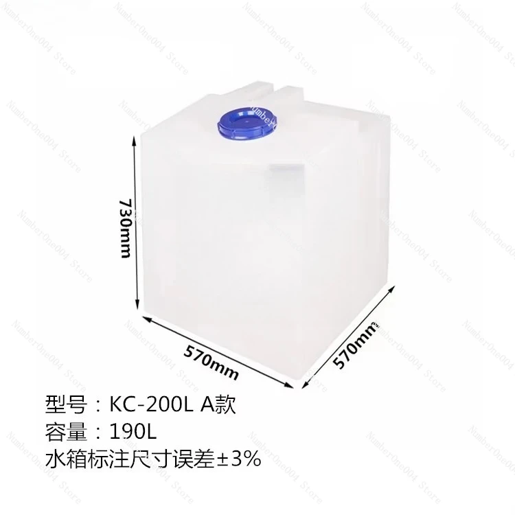 

KC-200L Plastic Water Tank, Rotomolded Square Bucket, Mechanical Equipment Liquid Storage Tank, Beef Tendon White PE Bucket