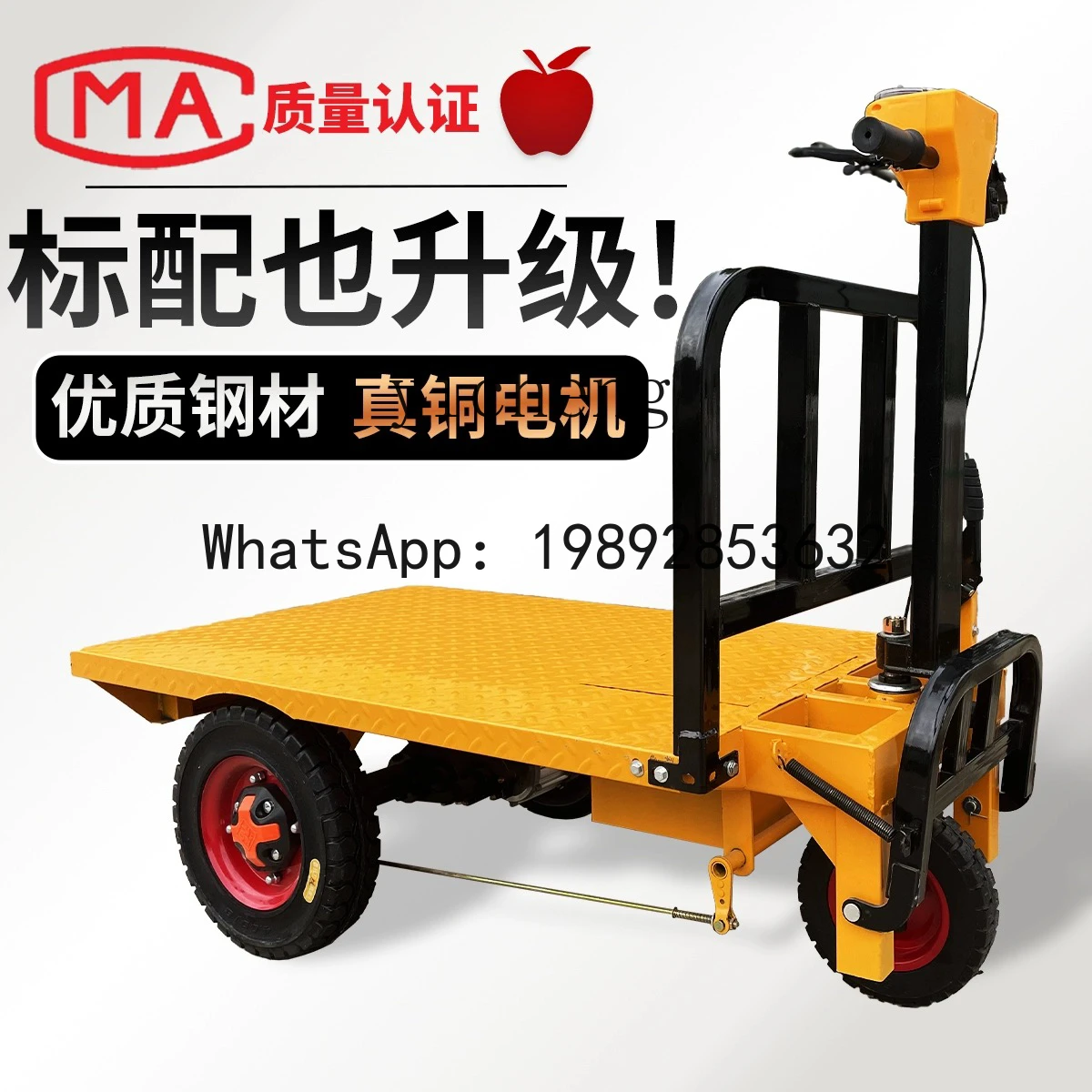 ZZ  electric flat truck construction site brick feeding mortar hand push breeding factory feed truck
