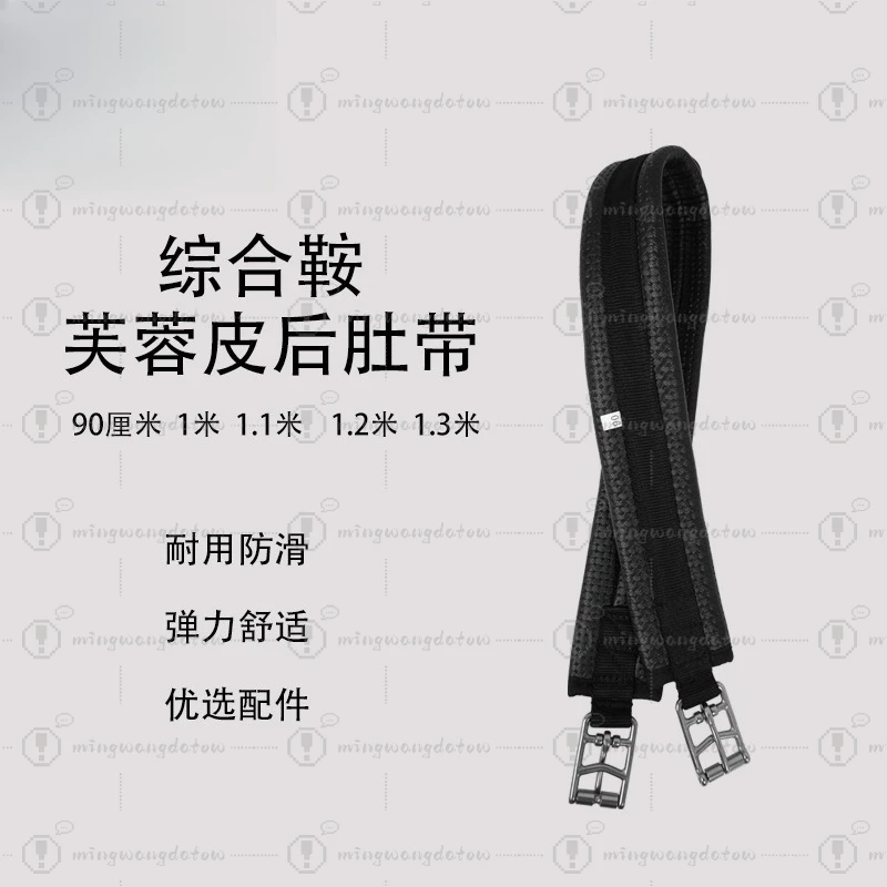 All Purpose Saddle Rear Girth, Faux Leather with Stainless Steel Buckles, Equestrian Tack Accessory