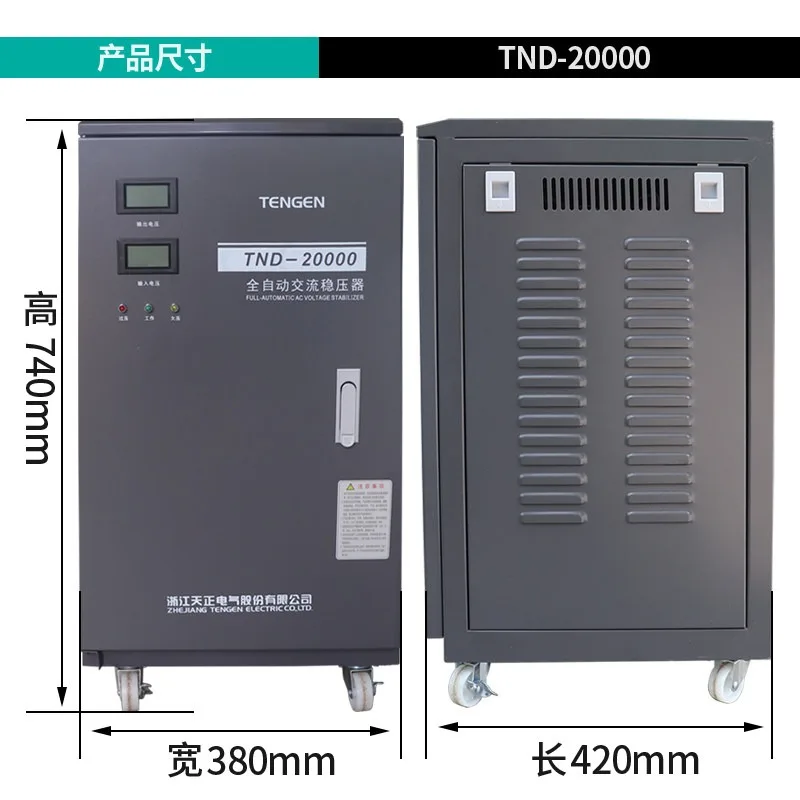 Tianzheng TND-20KVA single-phase voltage regulator 20000W air conditioner 20KW increas and buck power supply