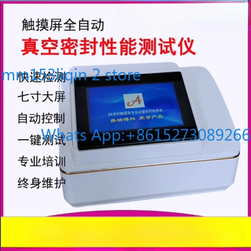 Food packaging bag soft packaging bag vacuum sealing tester