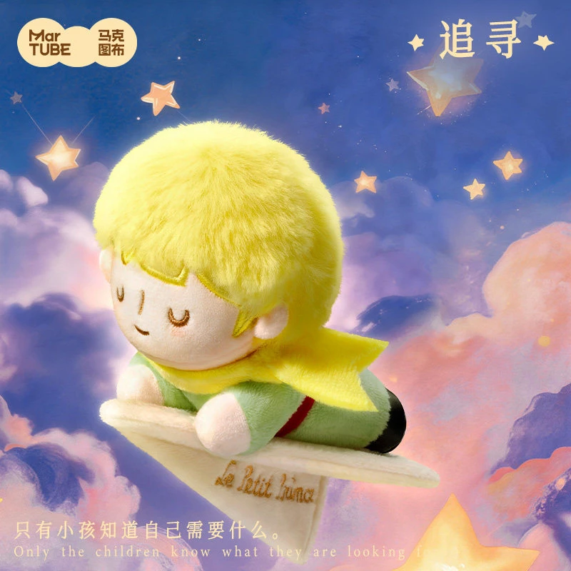 Genuine Martube The Little Prince Star Travel Series Charm Blind Box Cute Bag Pendant Keychain Collectible Model Ornament Gift view 6