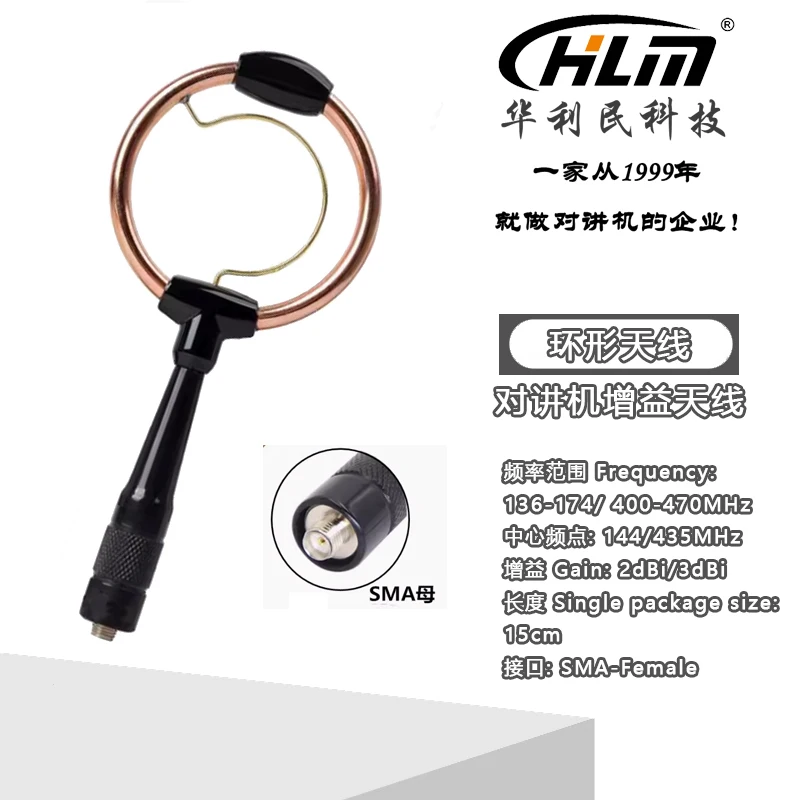 2026new Ring Antenna Dual Band TX&RX Handheld Walkie Talkie Antenna Uhf Communication Antenna
