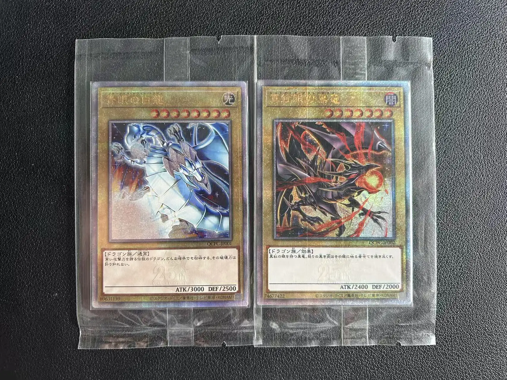 

Yu Gi Oh Quasi-ChromeSphere E/QCSER OCG White dragon/Red-Eyes Black Dragon(QCPC-JP001/002) DIY homemade Japanese animal cards