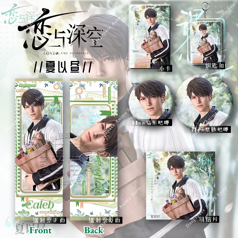 

6 шт./компл. любовь и глубокое пространство Sylus Caleb Xavier Zayne Rafayel школьная форма подарочный набор брелок значок открытка билет для фанатов