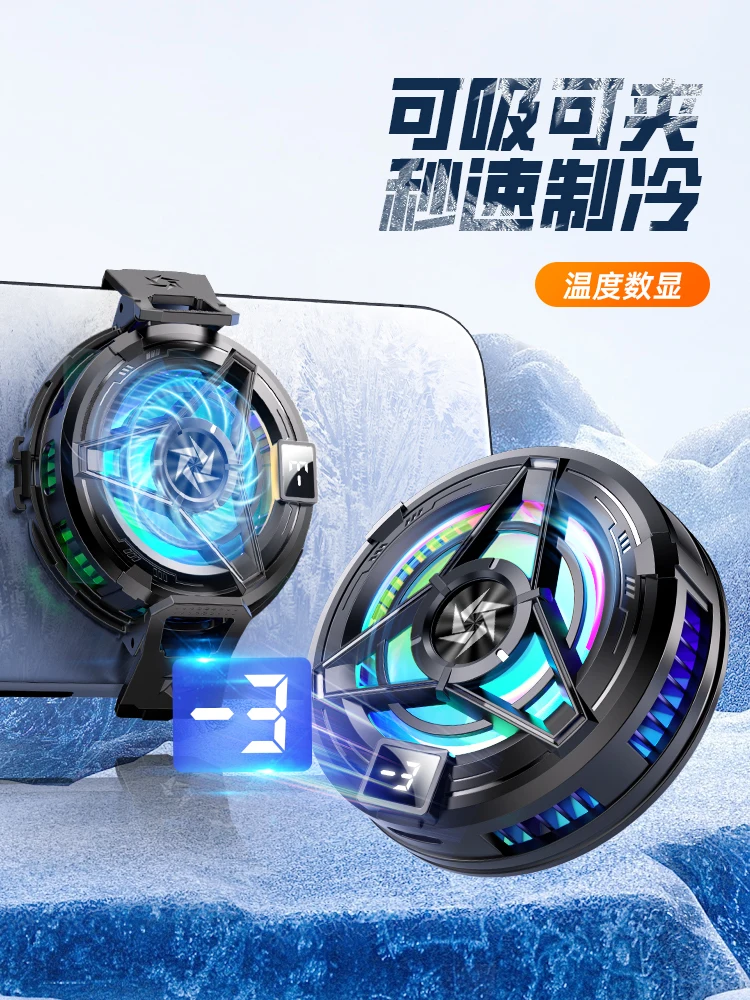 20W High Power Magnetic/ Back-clip 2 in 1 Semiconductor Freezable Ice Cooling Radiator SL17 Mobile Phone Summer PUBG Game Cooler