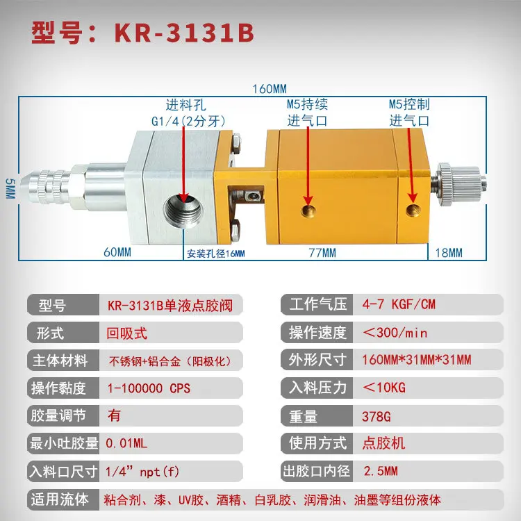 Back Suction Type Large Flow Pneumatic Dispensing Spray Valve Dispensing Machine Thimble Dispensing Valve
