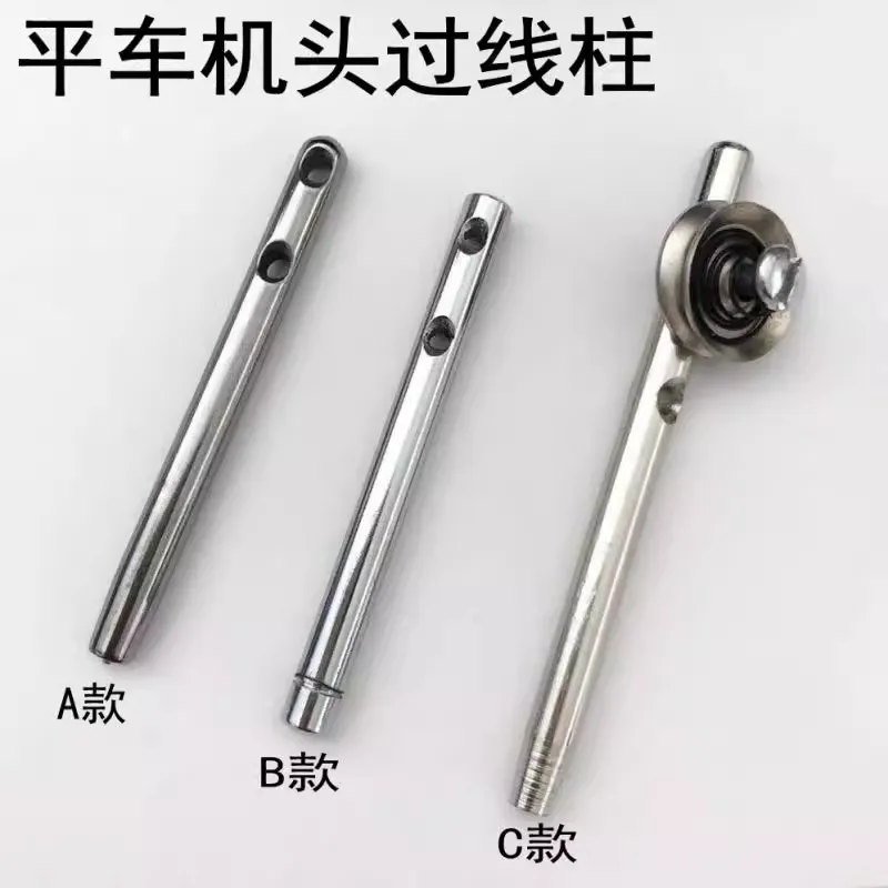 Industrial Ordinary Normal Sewing Machine Cross-Line Column With Small Yarn Trapper Cross-Line Rod Cross-Line Industrial Sewing