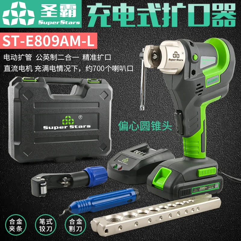 

Suitable for Shengba Lithium Battery Expander ST-E809AM Electric Tube Expander Tube Expander Air Conditioning Copper Tube Expand