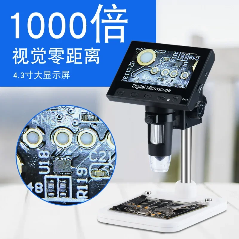 DM4 HD 2 million 4.3 inch portable digital microscope Mobile phone maintenance printing 1000 times electron microscope