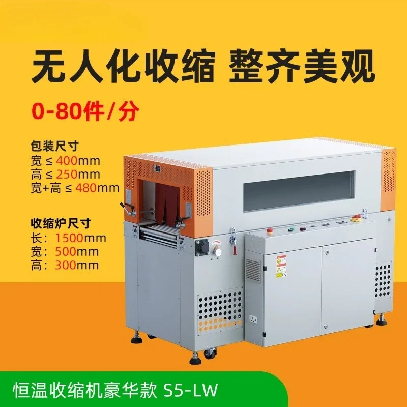 Small Heat Shrink Machine Gift Box Heat Wrapper Heat Shrink Wrapper Wrapper 6040  Machine