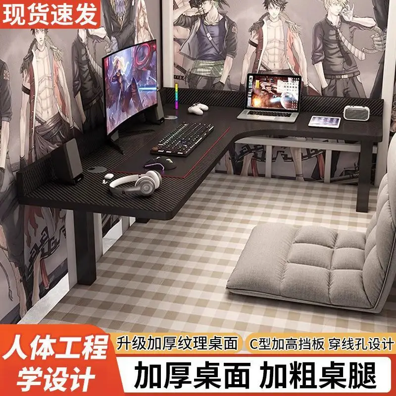 Single Corner Computer Desktop Dedicated Desk Lazy Simple Home Dormitory Corner E-sports Table