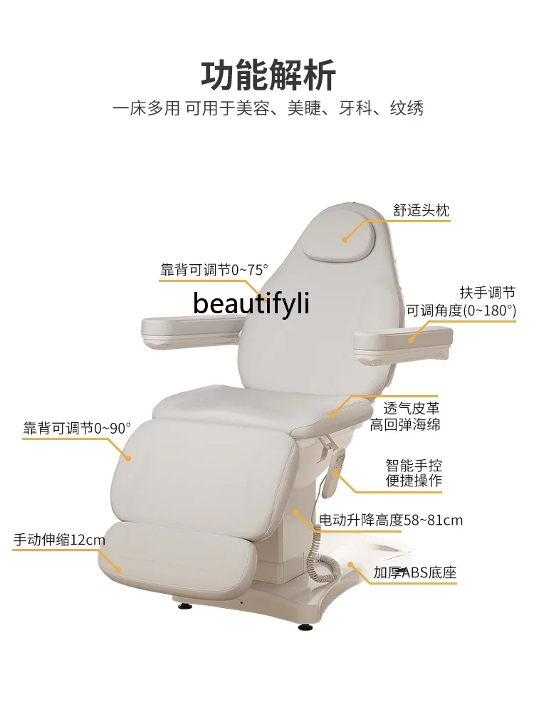 Electric Lift Beauty Care Bed Micro-Whole Body Beauty Eyelash Folding Beauty Salon Special Tattoo Couch