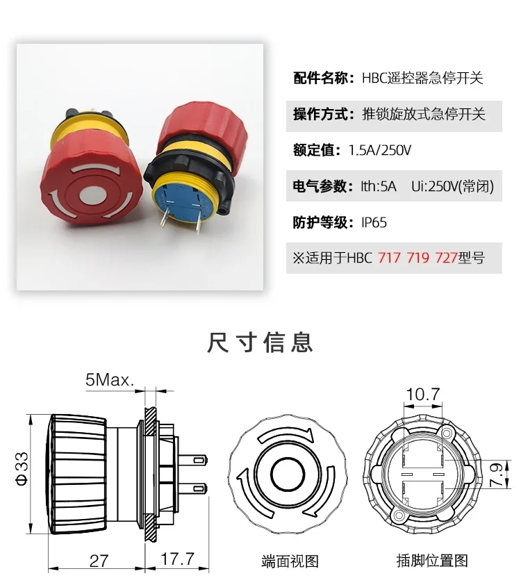 Imagem -03 - Haixi-controle Remoto Botão Emergency Stop Pump Truck Switch Knob Las1-a22y Hbc