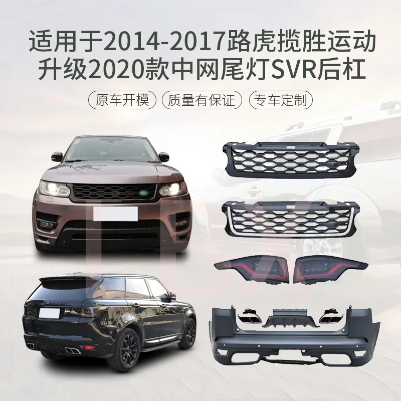 

SAARSAAR Suitable for Land Range Rover Sport L494 14-17 Modified to 20 SVR Middle Grille Rear Bumper Surround Exterior