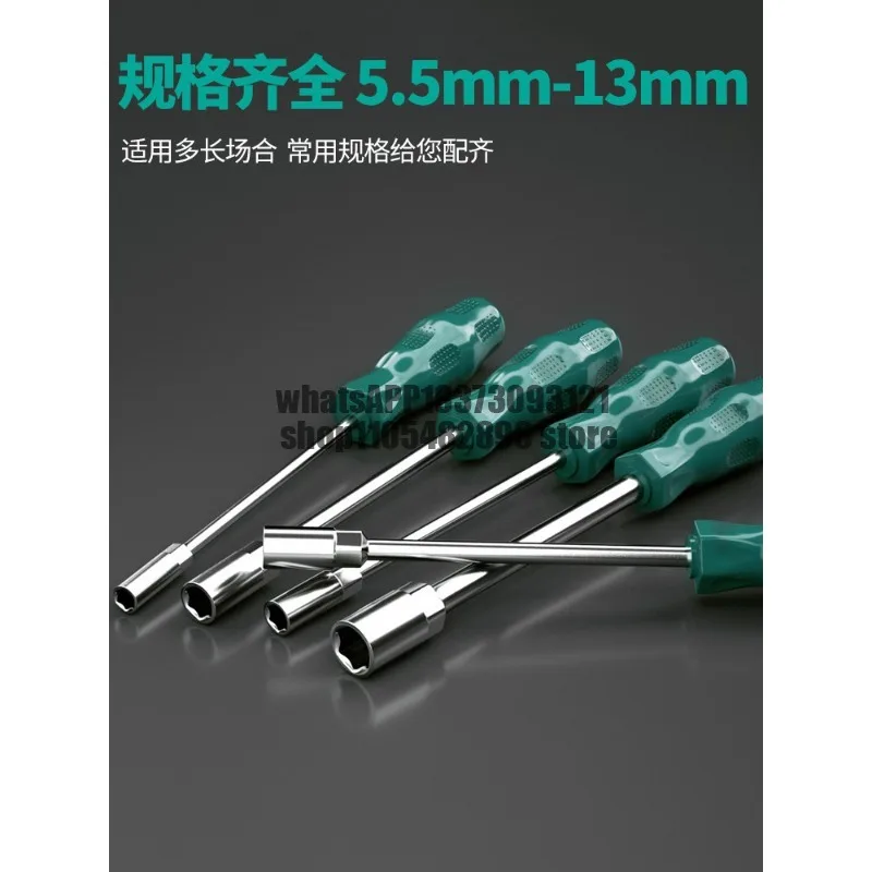 Hexagon Screwdriver 5.5 Sleeve 7mm Nut  Driver Batch Extended Manual Sleeve Wrench Tool