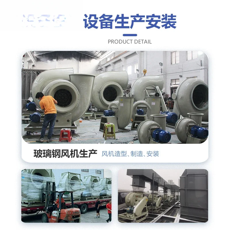 FRP fan 4-72 is suitable for chemical electroplating power plant laboratory sites