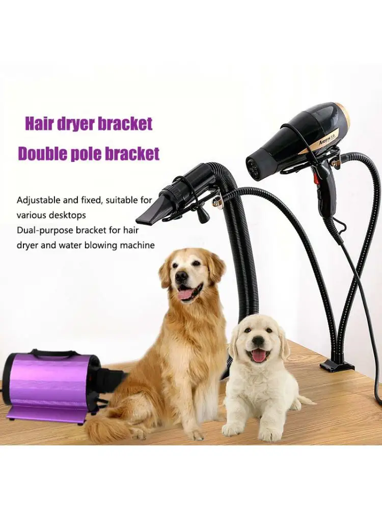 Pet Beauty Hair Dryer Bracket Dog Hair Dryer Water Blower Double Pole Bracket