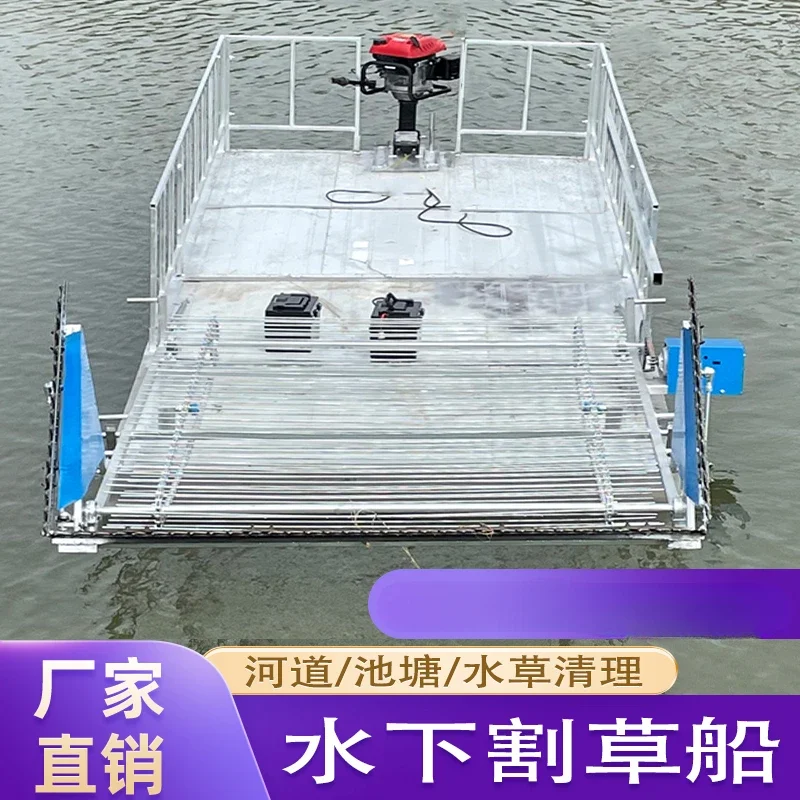 River mowing boat Electric underwater lawn mower Small water automatic water grass cleaning Salvage boat Mowing boat