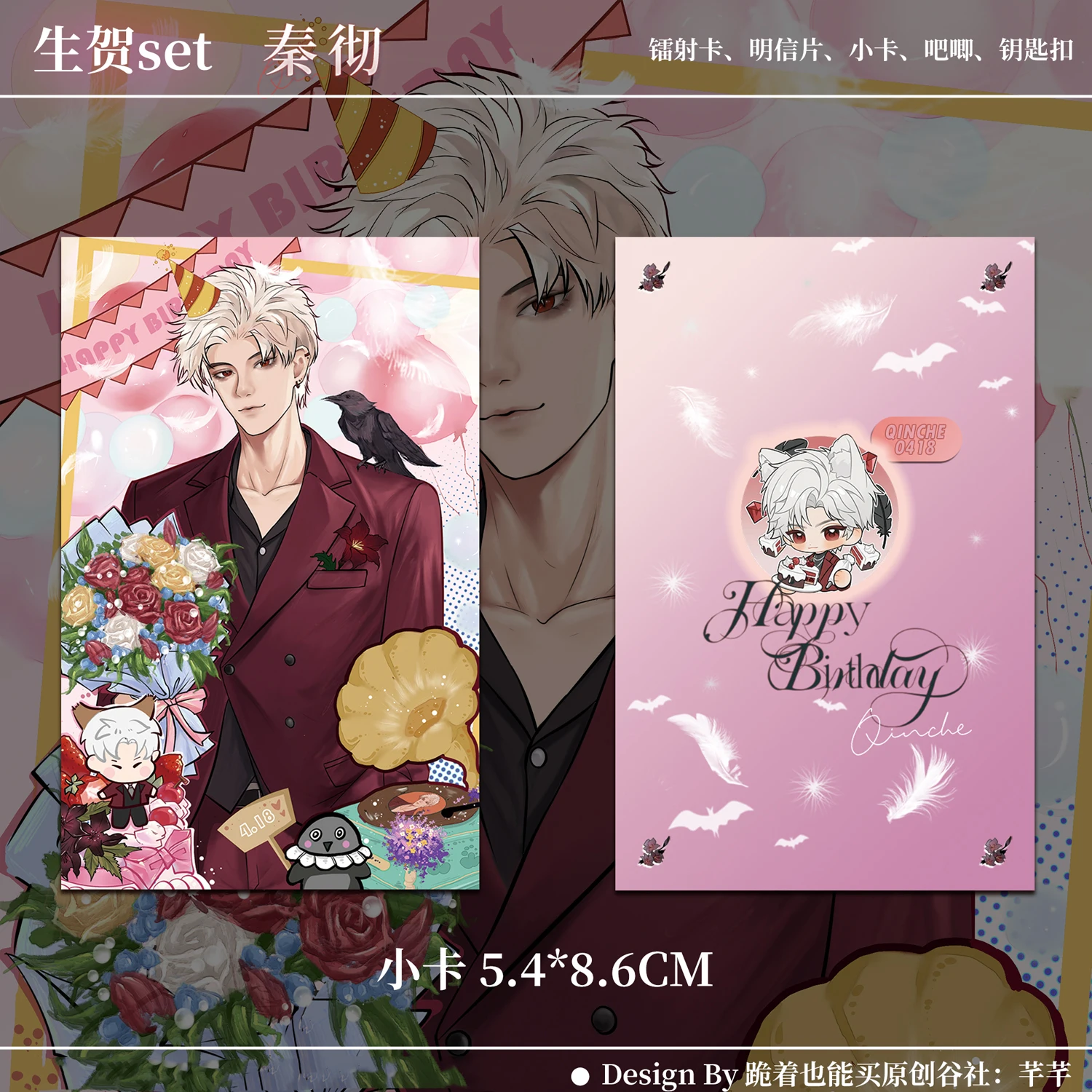 Amor e espaço profundo sylus conjunto de aniversário cartões a laser cartões postais chaveiros doujin crachá polaroid mercadoria oficial conjunto de aniversário