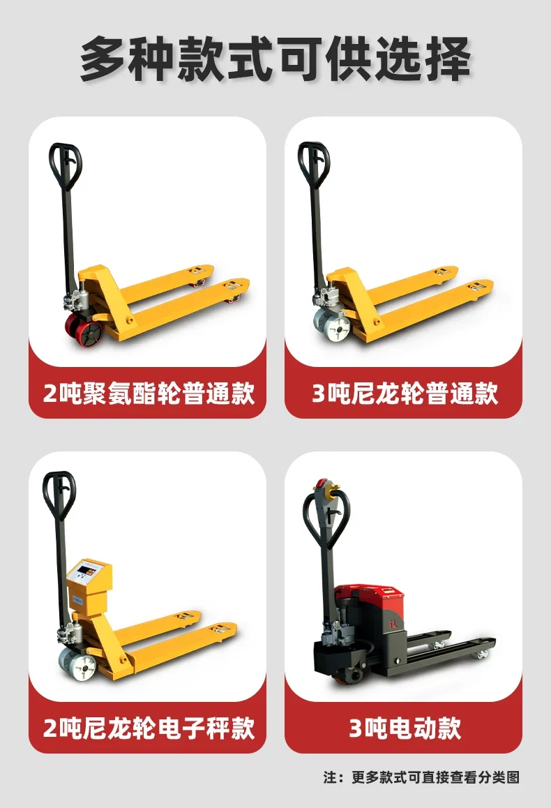 Manual forklift, ground cow, hydraulic truck, lifting trolley, pallet flatbed truck, trailer, truck