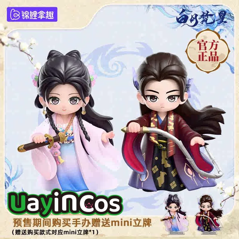 Official Moonlight Mystique Bai Yue Fan Xing Bai Shuo   PVC Figurine Anime Figure Model Statue Doll Toys For Kids Ornaments