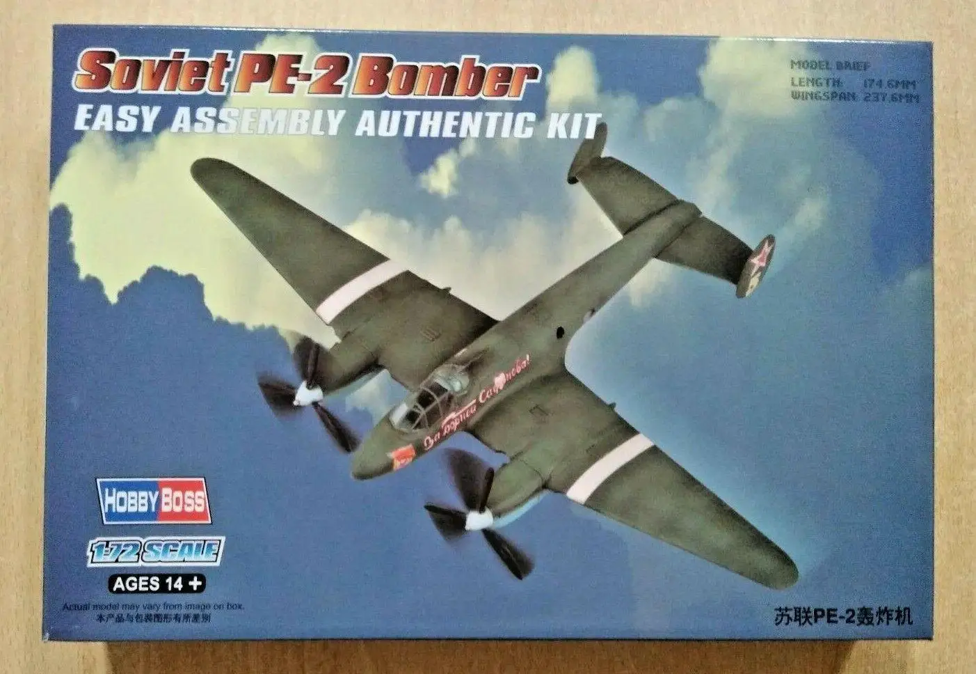 HobbyBoss 80296 1/72 Soviet PE-2 Bomber Easy Assembly Authentic Model Kit