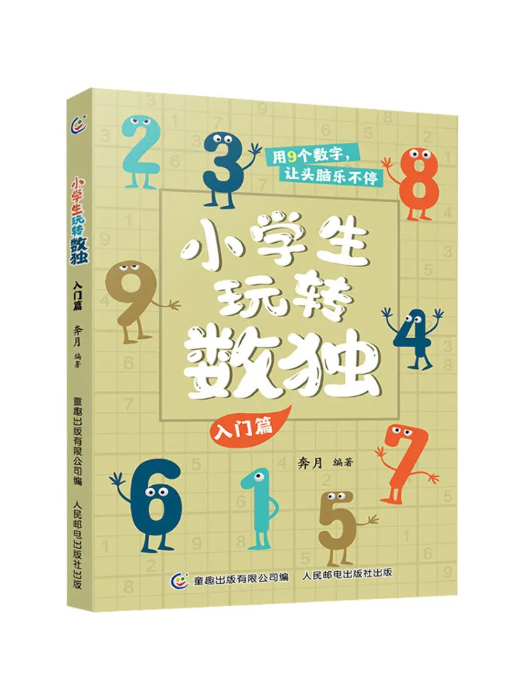 

Book-Winshare Primary School Students Play With Sudoku Entry Chapters