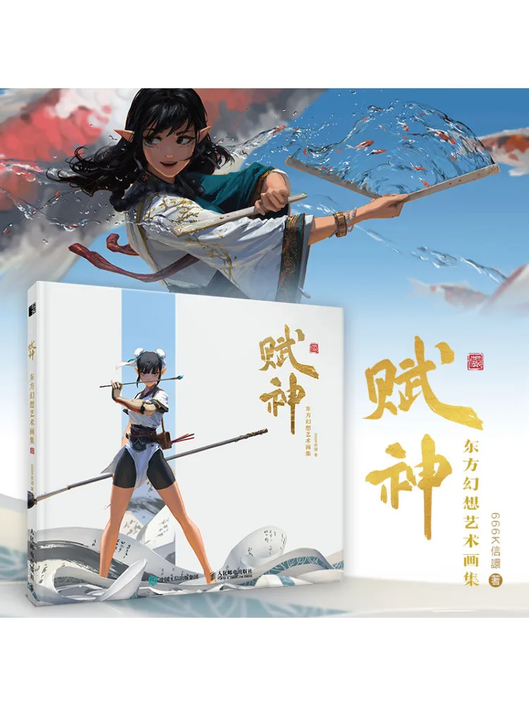 

Book-Winshare Five God Oriental Fantasy Art Painting Collection