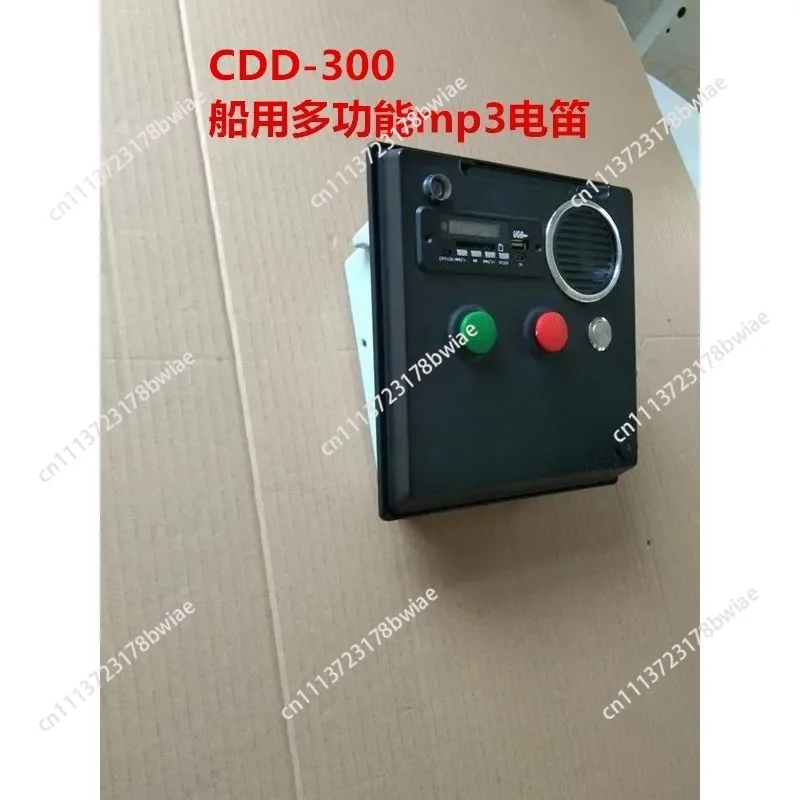 Marine Electronic Flute Multifunctional Electric Flute CDD-300 Fog Flute High Power Loudspeaker 24V