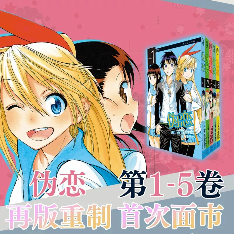 Nisekoi False Love Manga/Manhwa Book Vol.1/2/3/4/5 Romantic Comedy Manga about Youth  Sweet, Youthful Romance From Shonen Jump