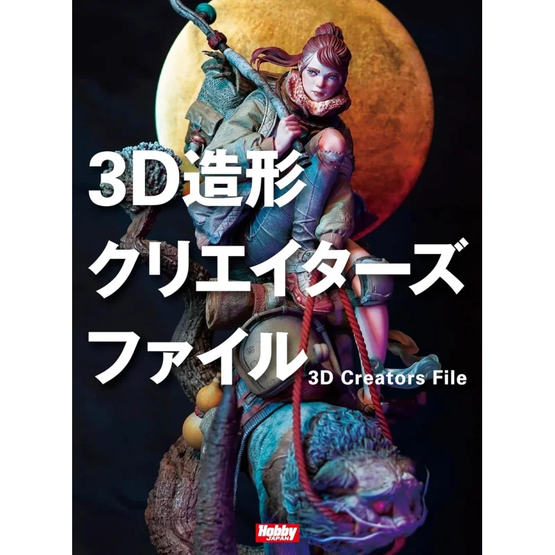 3D Modeling Creators File Technical Book Editorial Department Editorial Hobby Japan 9784798634364 Book