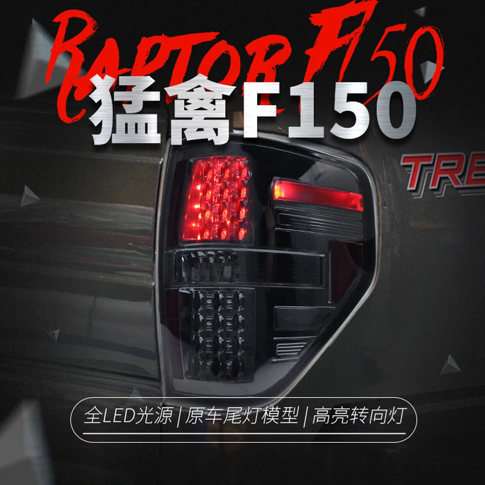 Car LED Taillight Assembly For Ford Raptor F150 2008-2014 Streamer Turn Signal Indicator Brake Reverse Parking Running Light